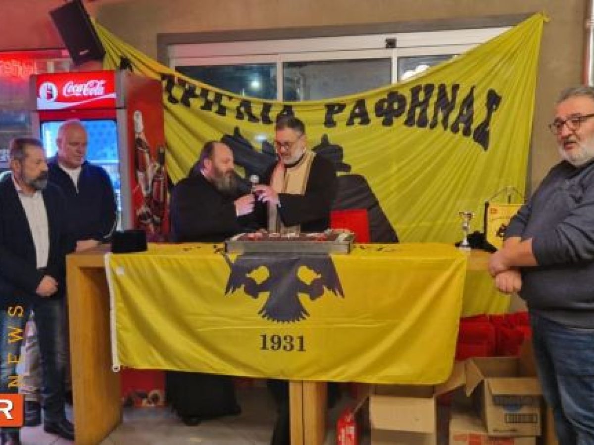 Η Τριγλία Ραφήνας έκοψε την βασιλόπιτα με πολύ κόσμο, νέο αίμα…και παράπονα του Προέδρου Β.Σολδάτου – φωτο βίντεο RPN