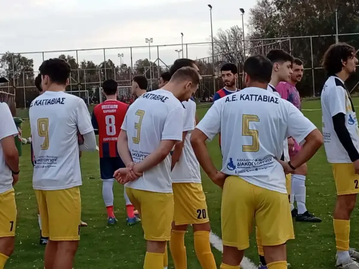 Η Α.Ε. Κατταβιάς εκμεταλλεύτηκε το αριθμητικό της πλεονέκτημα και με τον Καλλούδα πήρε τον βαθμό της ισοπαλίας