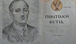 ianouarios-1950-kiklofori-to-1o-1