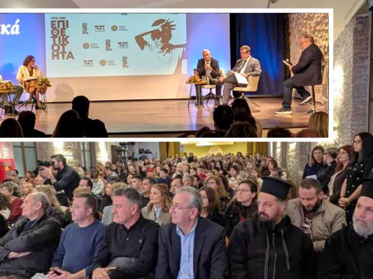 Ιδιαίτερα εποικοδομητική η ημερίδα στο Άργος για την επιθετικότητα των νέων