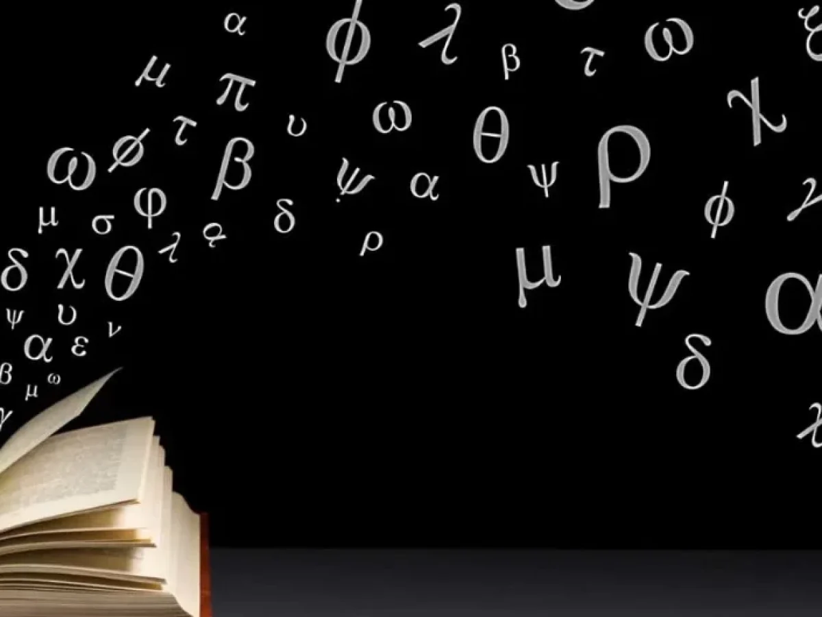 Ιδιαίτερα φιλολογικά μαθήματα για μαθητές Δημοτικού, Γυμνασίου, Λυκείου