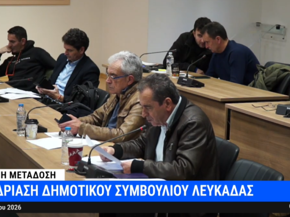 Υδροδότηση Λευκάδας: Ερωτήματα Κ. Σέρβου για άδεια χρήσης νερού, αγωγό Αγίου Γεωργίου και ασφαλιστικά μέτρα VIDEO