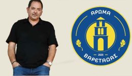 ikonomiki-stirixi-sto-Άroma-varetadas