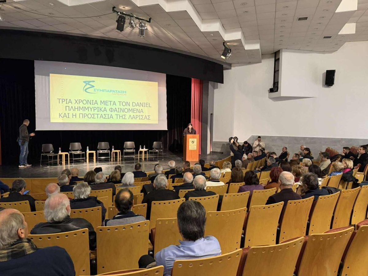 Ημερίδα της “Συμπαράταξης” για την αντιπλημμυρική προστασία της Λάρισας – “Η προστασία της πόλης το σημαντικότερο”(ΒΙΝΤΕΟ-ΦΩΤΟ)