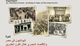 imerida-tou-politistikou-sto-elliniko-2