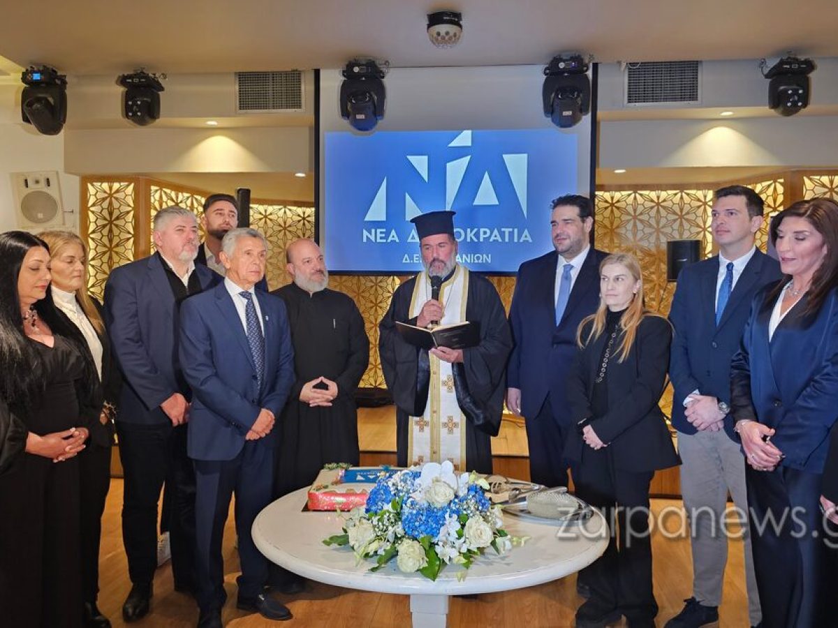 «Είναι ώρα να ολοκληρωθούν αυτά που έχουν υλοποιηθεί»: Έκοψε την πρωτοχρονιάτικη πίτα της η ΔΕΕΠ Χανίων της ΝΔ – Πώς σχολιάστηκε το κόμμα Καρυστιανού