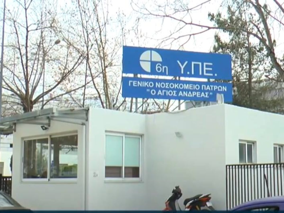 Υπεγράφη η ενεργειακή αναβάθμιση του νοσοκομείου Άγ. Ανδρέας (video)