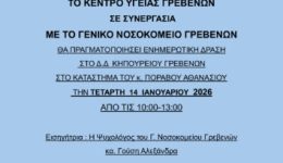 ipiresies-psichikis-igias-stin-kinotita