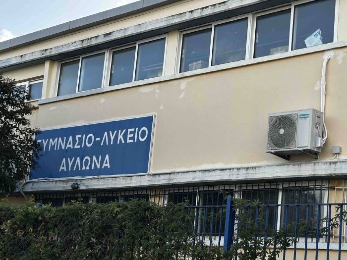 Υπογραφή σύμβασης έργου ενεργειακής αναβάθμισης γυμνασίου και λυκείου Αυλώνα – anattica