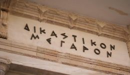 ipothesi-kakopiisis-8-pedion-sto