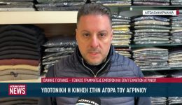 ipotoniki-i-kinisi-stin-agora-1
