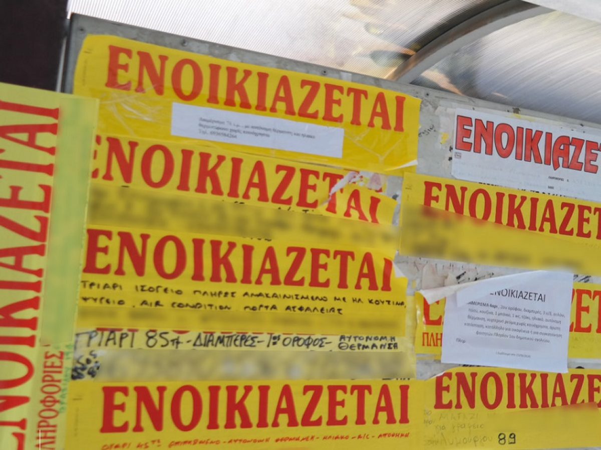 Υψηλές τιμές σε σπίτια που δεν έχουν τις απαραίτητες προϋποθέσεις