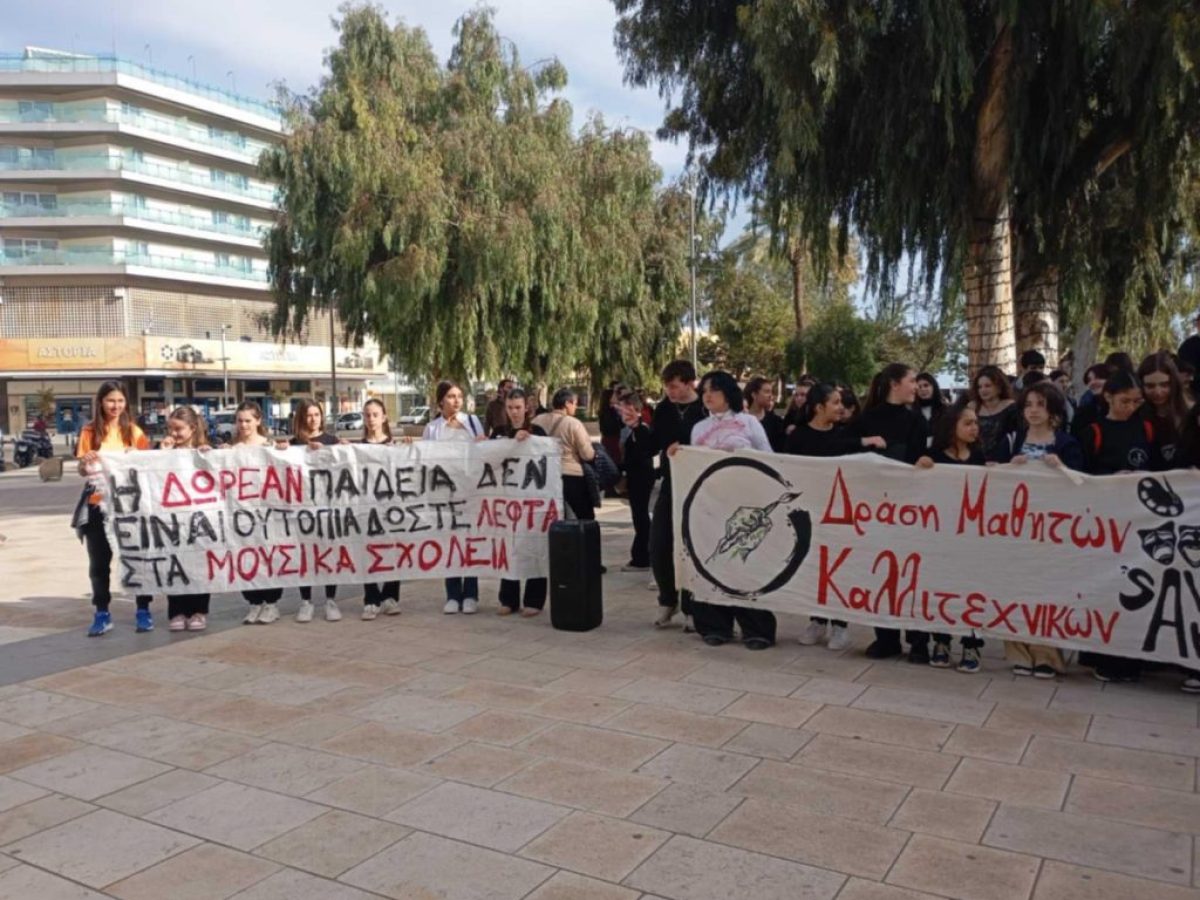 Ηράκλειο: Τα παιδιά των τεχνών βγήκαν στους δρόμους – Ζητούν υποδομές, καθηγητές και δικαιώματα