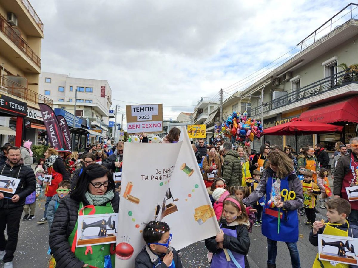 Ηράκλειο Αττικής – Κάλεσμα του Δήμου Ηρακλείου Αττικής για συμμετοχή στο καρναβάλι
