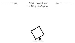 iraklio-Αttikis-–-Άllos-topos