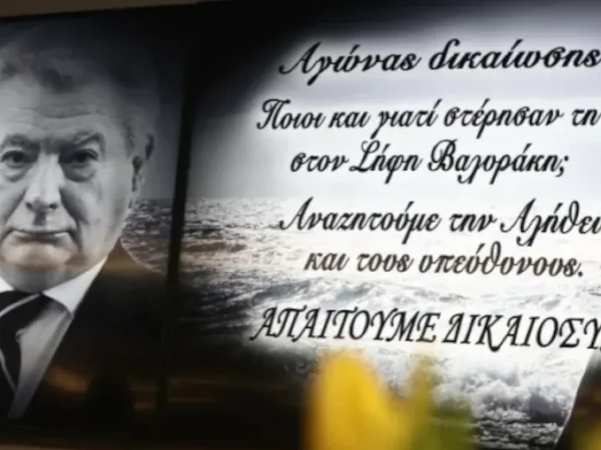 Ήταν εκεί για τον Σήφη! Κατάμεστο το κτίριο της ΕΣΗΕΑ στην εκδήλωση μνήμης