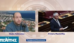 kafstikos-michailidis-gia-to-&Alpha;erodromio