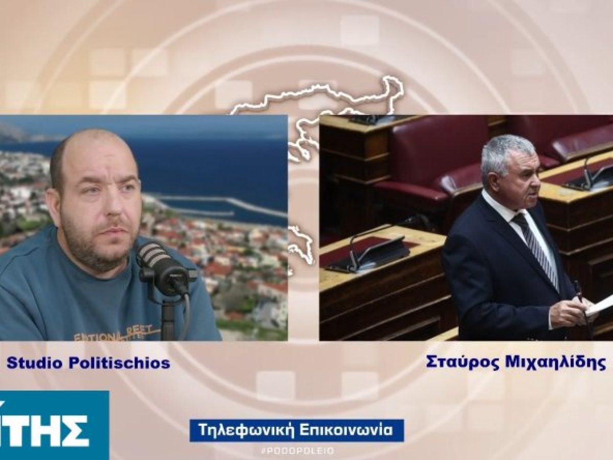 Καυστικός Μιχαηλίδης για το Αεροδρόμιο Χίου: «Κίνδυνος για διετές κλείσιμο και υπολειτουργία λόγω προχειρότητας»