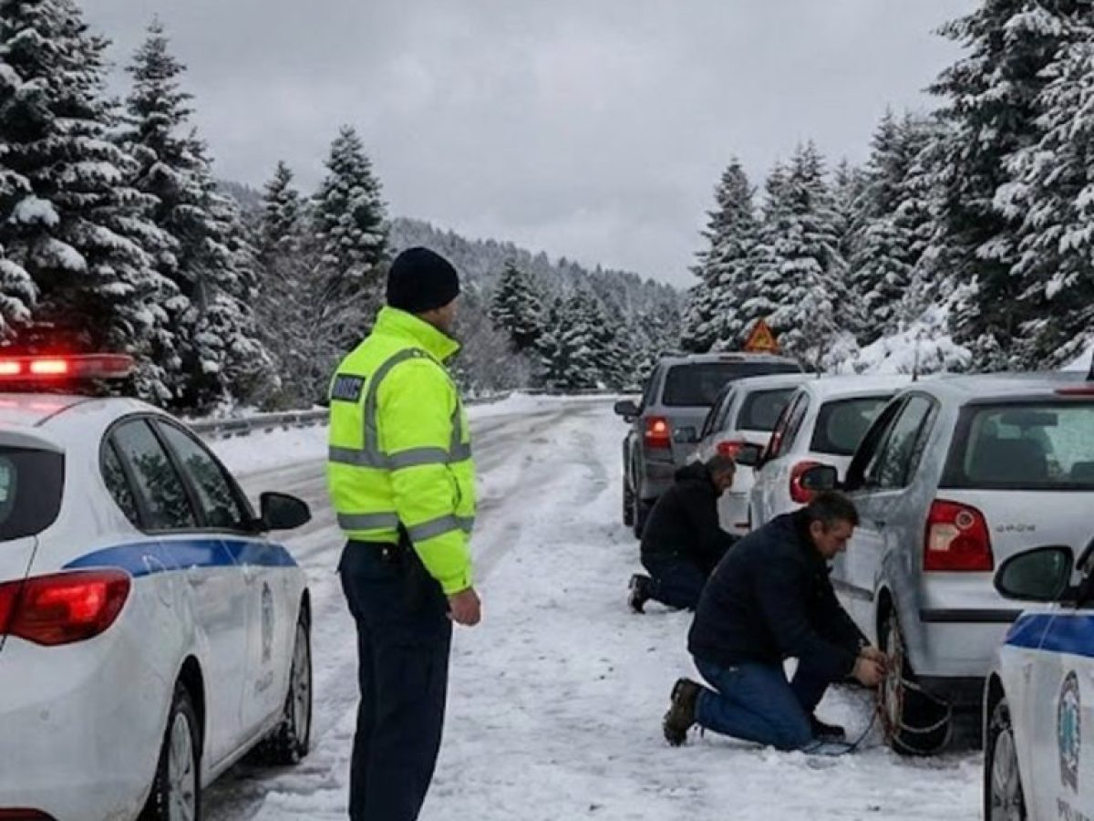 Κακοκαιρία: Σε ποιους δρόμους είναι υποχρεωτικές οι αλυσίδες τώρα; Η λίστα της ΕΛ.ΑΣ. για τη Στερεά Ελλάδα