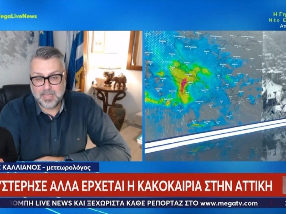 Κακοκαιρία στην Αττική: Πλημμύρισαν δρόμοι στο Μοσχάτο και γύρω περιοχές Εκτροπές κυκλοφορίας σε Πειραιά, Κερατσίνι και Σπάτα