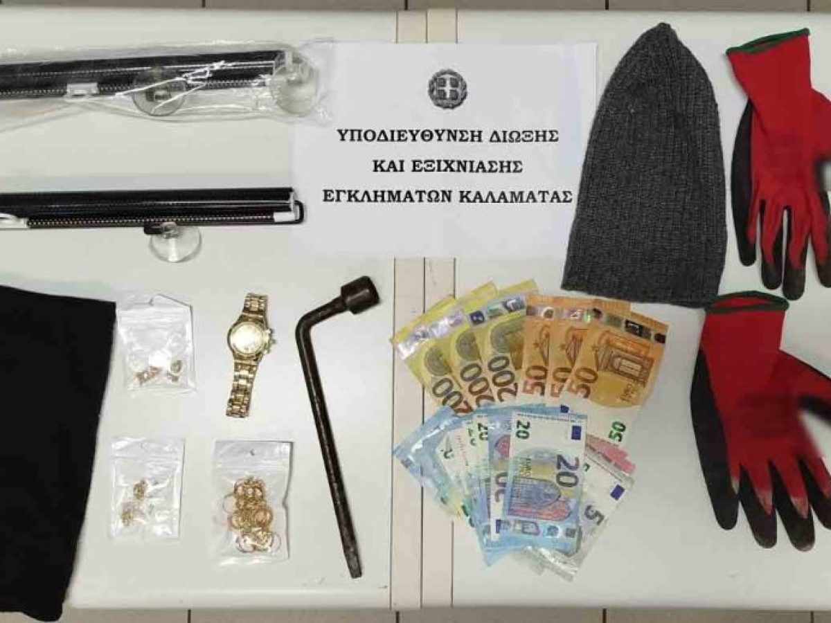 Καλαμάτα: Εξιχνιάστηκαν 5 κλοπές σε οικίες σε πολυκατοικίες – Συνελήφθησαν δύο γνώριμοι στις αρχές