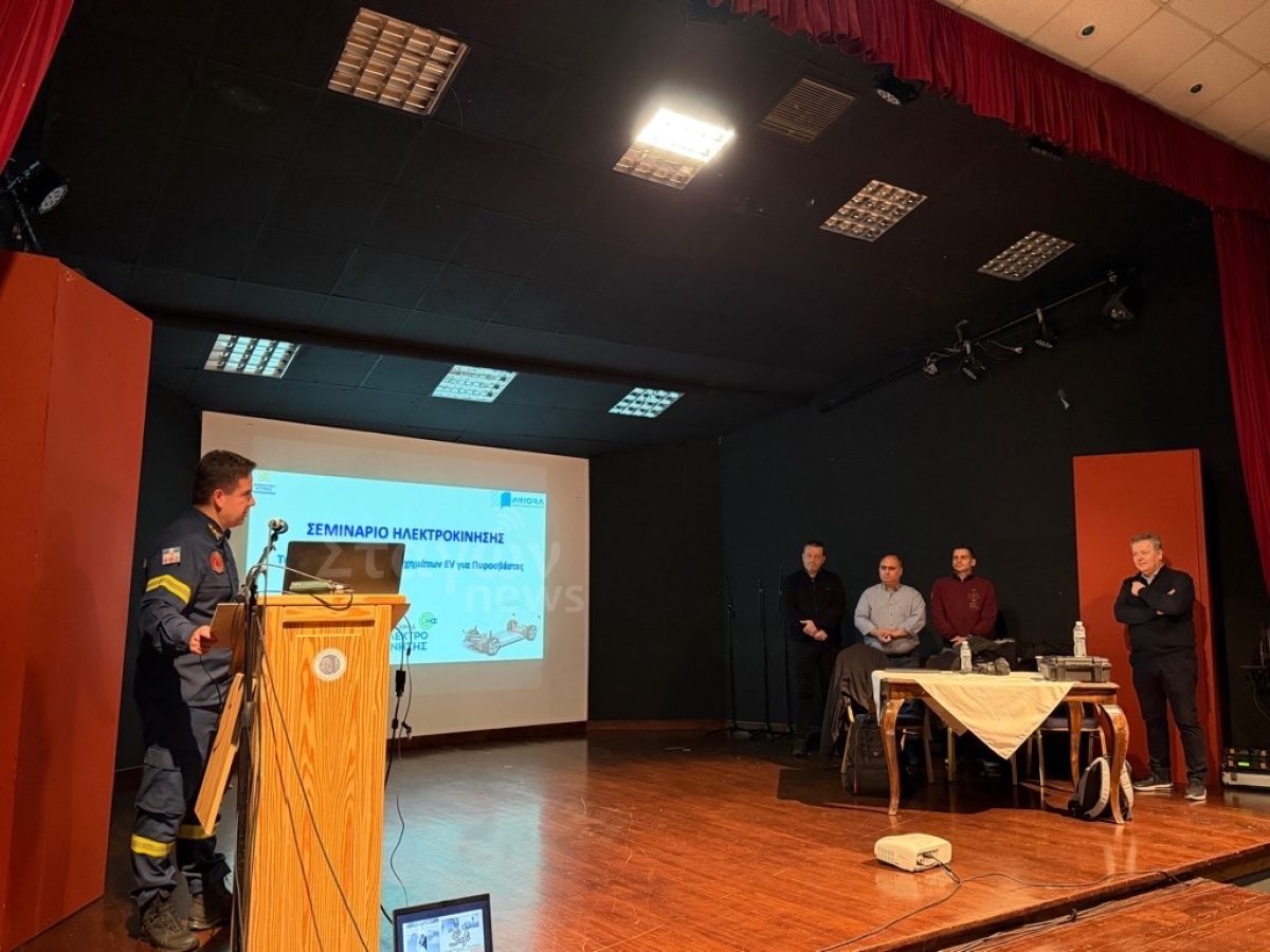 Καλαμπάκα: Με επιτυχία πραγματοποιήθηκε η ημερίδα για την ασφαλή Διαχείριση Τροχαίων Ατυχημάτων και Πυρκαγιών σε Ηλεκτρικά Οχήματα