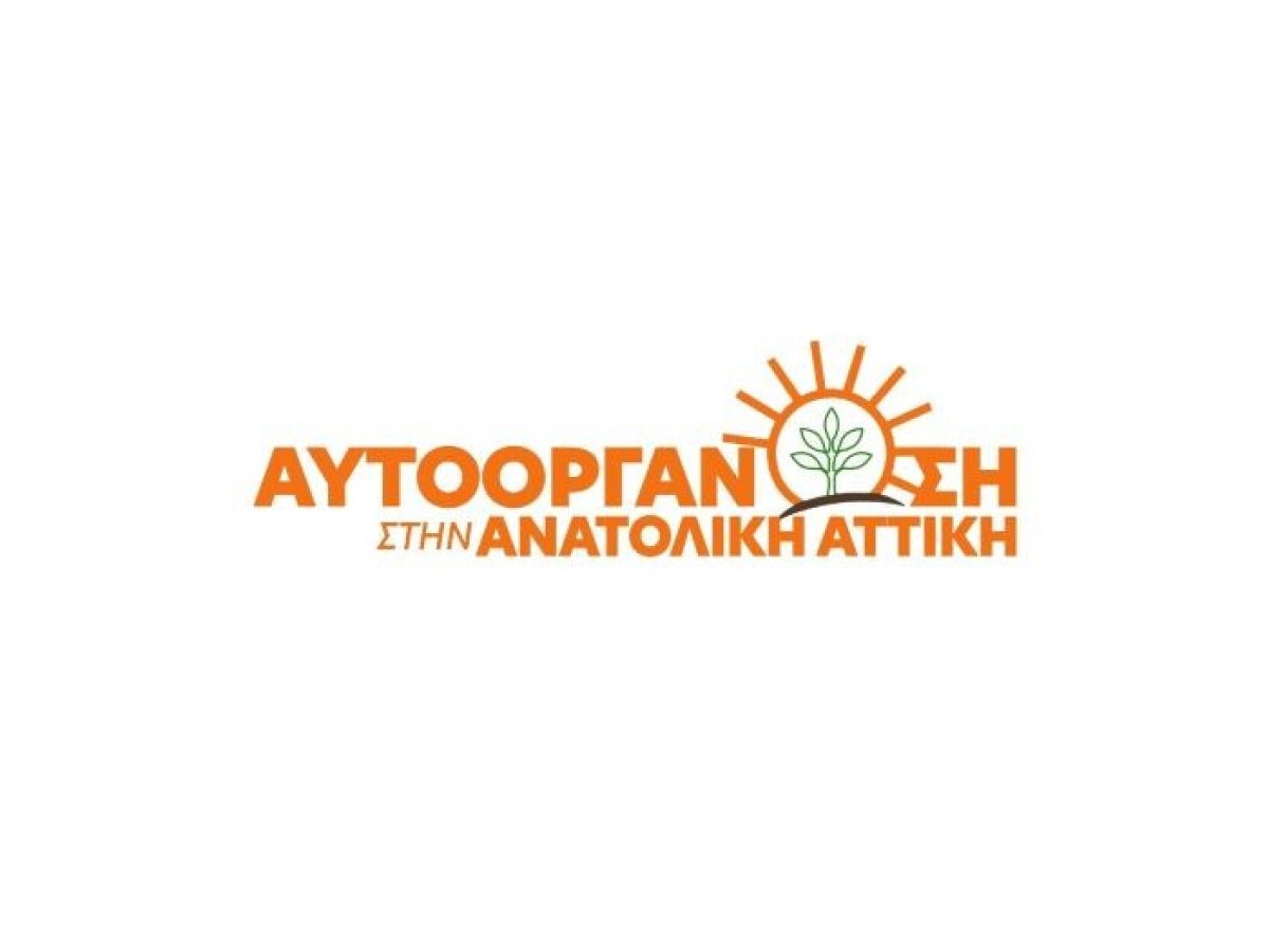 &Kappa;ά&lambda;&epsilon;&sigma;&mu;&alpha; &Alpha;&upsilon;&tau;&omicron;&omicron;&rho;&gamma;ά&nu;&omega;&sigma;&eta;&sigmaf; &sigma;&tau;&eta;&nu; &Alpha;&nu;&alpha;&tau;&omicron;&lambda;&iota;&kappa;ή &Alpha;&tau;&tau;&iota;&kappa;ή &ndash; anattica
