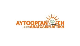 kalesma-aftoorganosis-stin-Αnatoliki-Αttiki-4