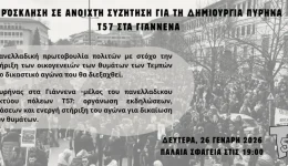 kalesma-gia-sigkrotisi-tou-t57
