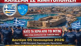 kalesma-se-panelladiki-kinitopiisi-apo