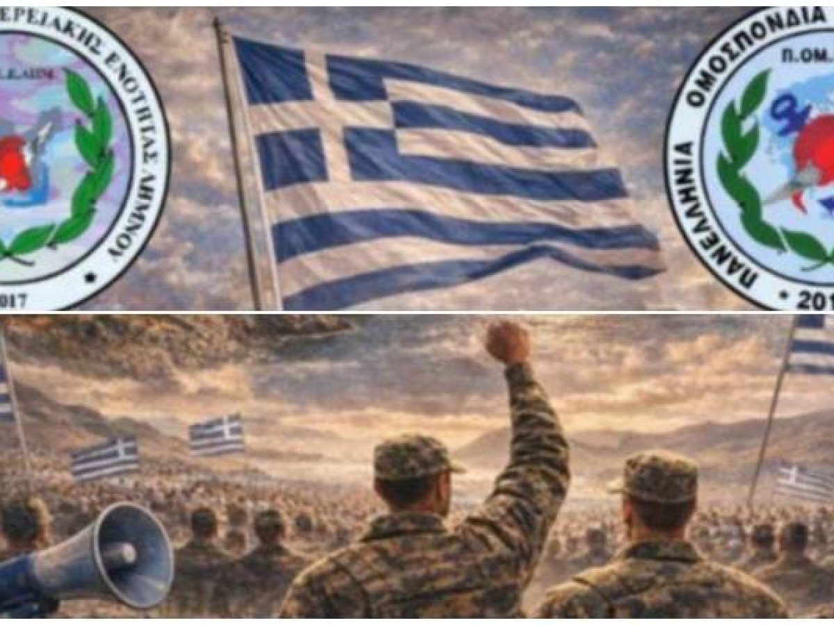 Κάλεσμα της Ε.Σ.ΠΕ.Ε. Λήμνου σε ειρηνική διαμαρτυρία στη Μύρινα για το νέο πολυνομοσχέδιο