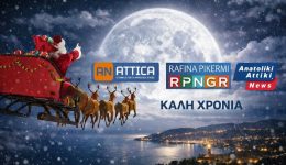 kali-chronia-apo-to-rpn.gr_