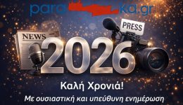 kali-chronia-me-ipefthini-ke