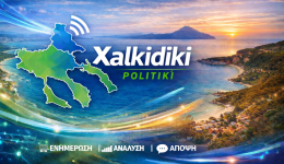 kali-chronia-me-kathari-matia.i