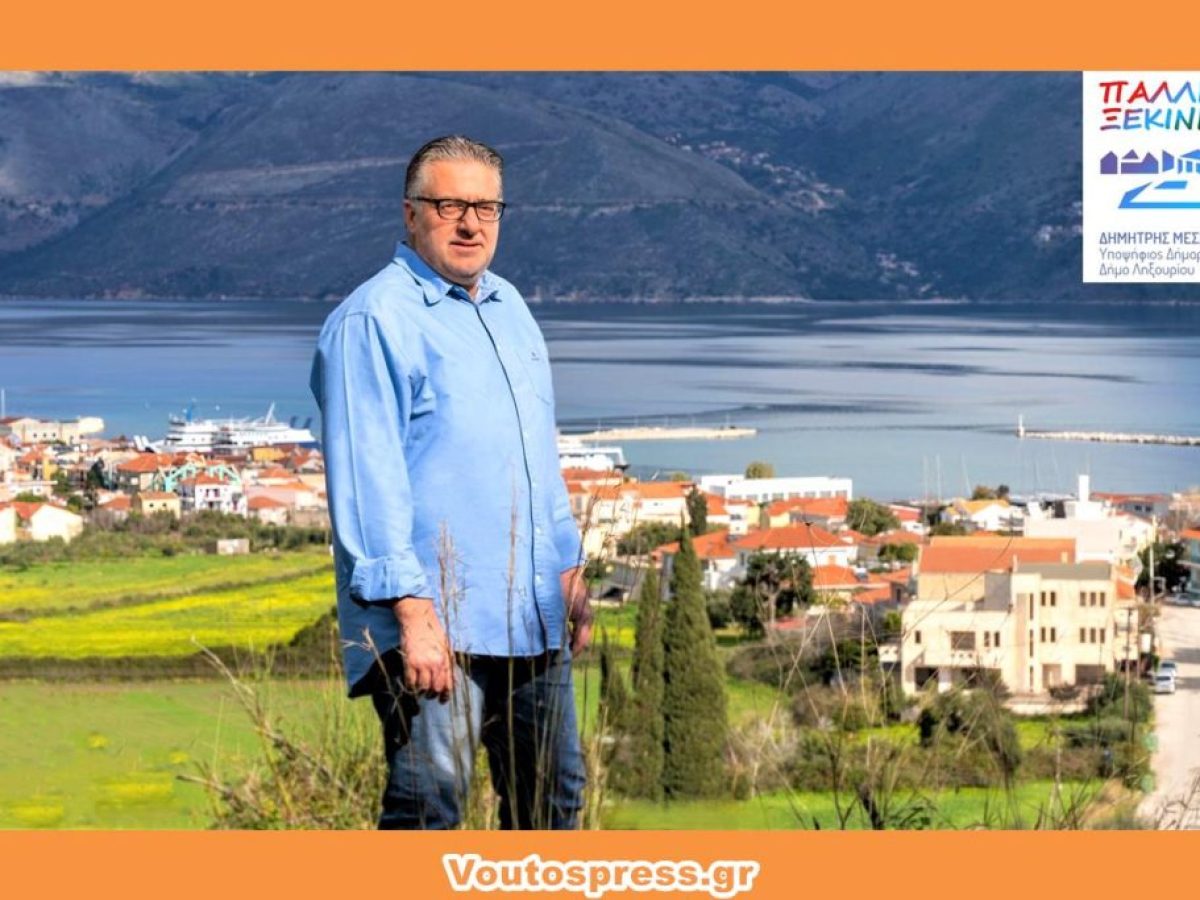 Καλή Αποκοπή από το ΠΑΛΛΗΣ ΞΕΚΙΝΗΜΑ