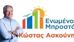 kallithea-kopi-protochroniatikis-pitas-enomeni-1