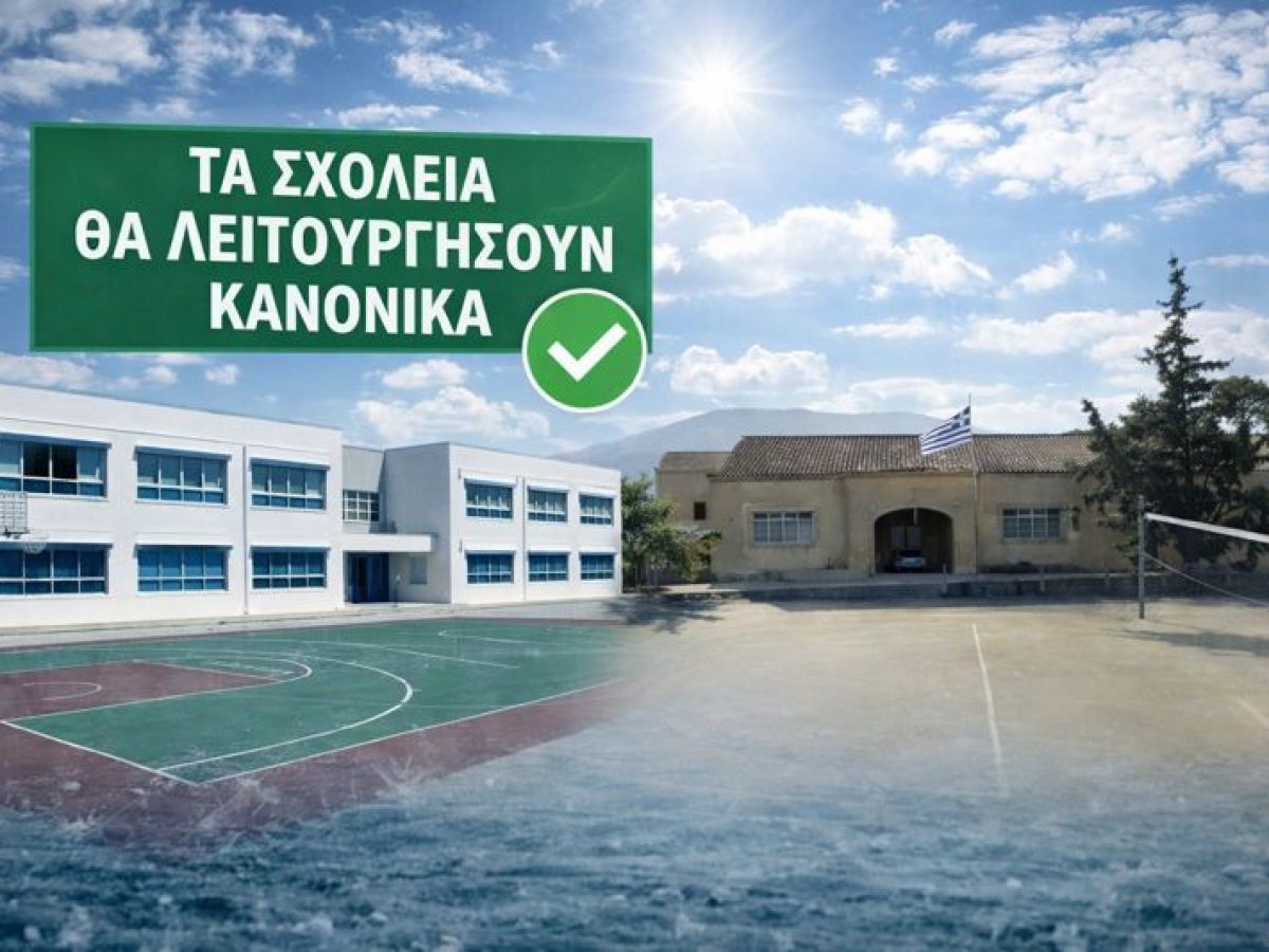 Κανονικά η λειτουργία όλων των σχολείων και δομών του Δήμου Ναυπακτίας την Πέμπτη 22 Ιανουαρίου