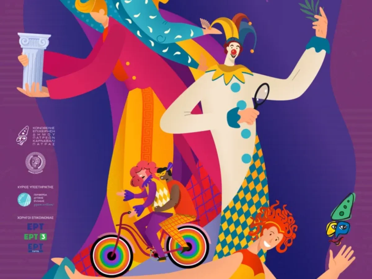 Καρναβάλι 2026: Οι αφίσες της φετινής διοργάνωσης