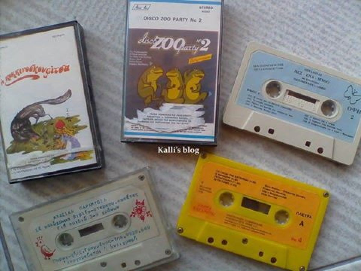 Κασέτες…κάτι από το παρελθόν!