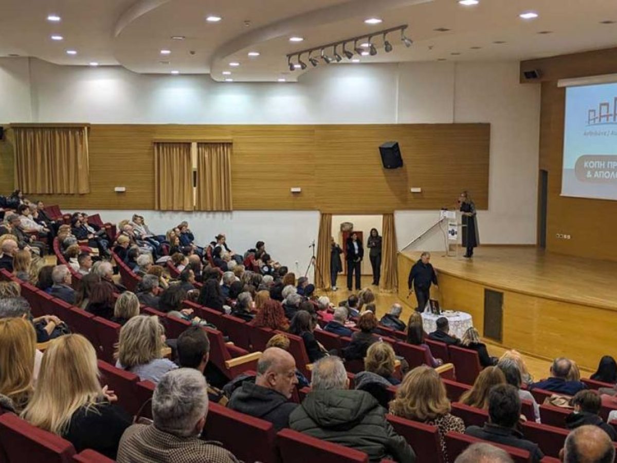 Κατάμεστο το Αμφιθέατρο στην κοπή πίτας της «ΝΕΑΣ ΠΟΛΗΣ». Απολογισμός και προοπτικές