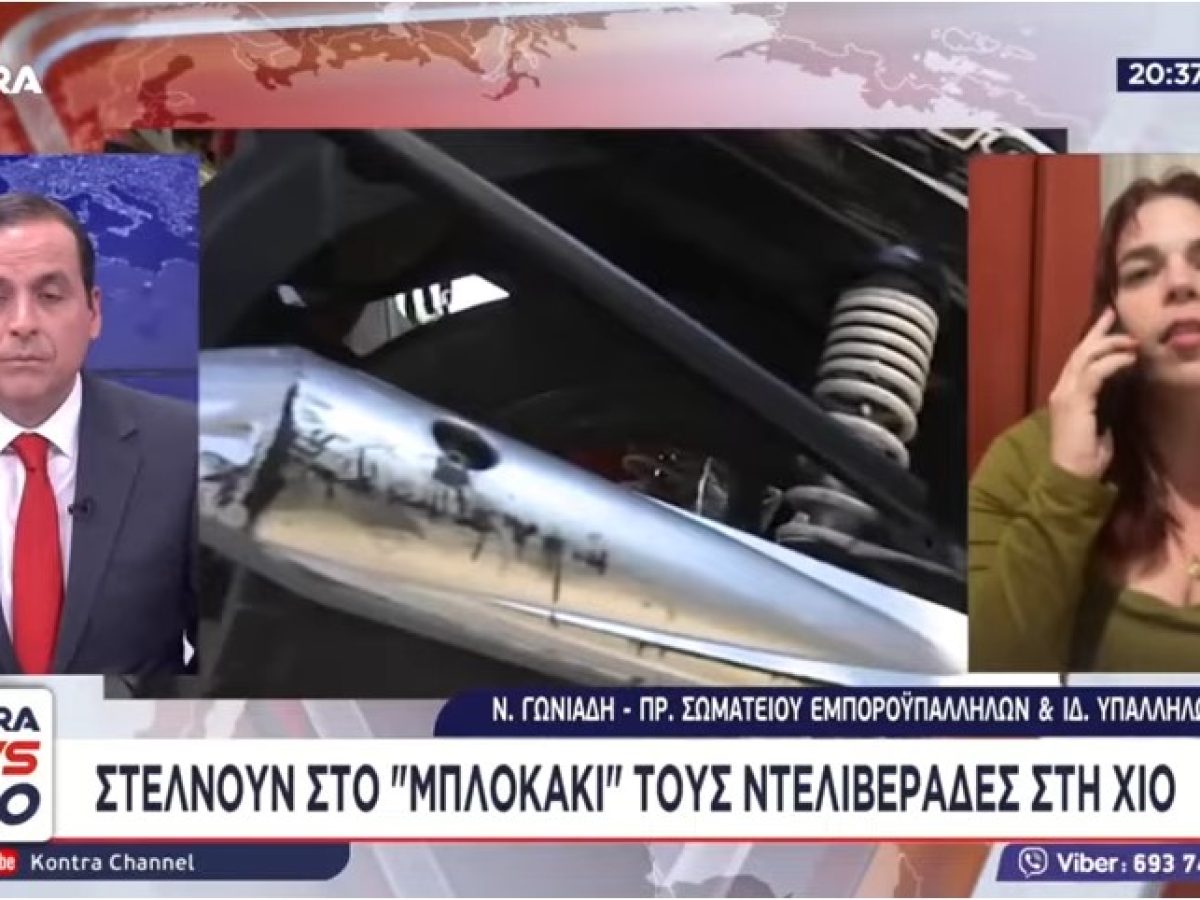 Καταγγελία εργαζομένων στη Χίο για την πλατφόρμα Fagi: «Εξαναγκασμός σε εργασία με μπλοκάκι»