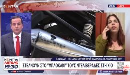 katangelia-ergazomenon-sti-chio-gia