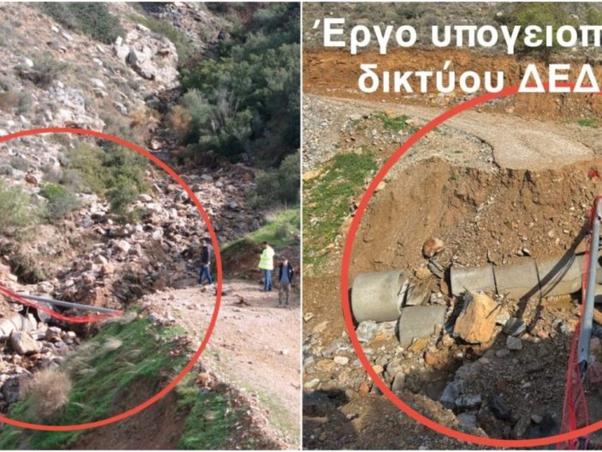 Καταγγελία Παπανικολάου για «πρόχειρα» έργα του ΔΕΔΔΗΕ στο βουνό που έπνιξαν την πόλη στη λάσπη (EΙΚΟΝΕΣ)