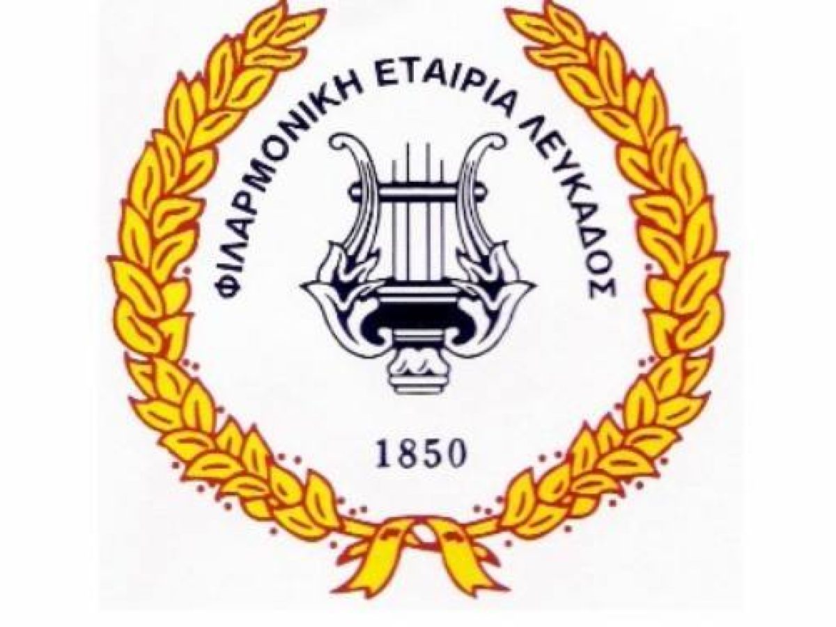 Κατάθεση υποψηφιοτήτων για τις εκλογές της Φιλαρμονικής
