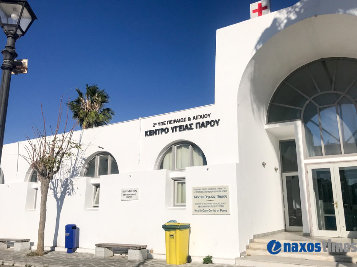 Καταβολή επιδόματος στέγασης σε Ιατρούς και Εργαζομένους του Δήμου Πάρου