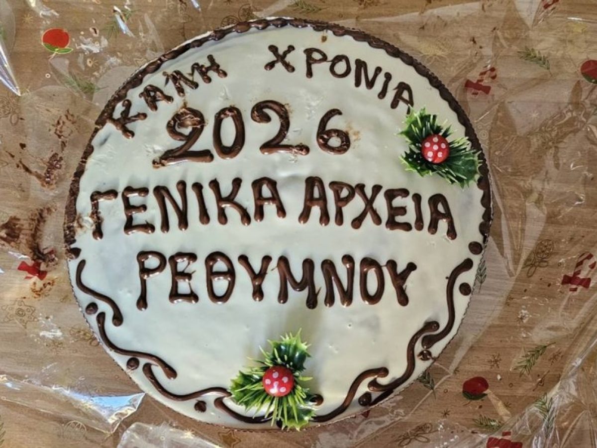 Καθοριστικός ο ρόλος των Γενικών Αρχείων του Κράτους στη διαφύλαξη της ιστορικής μνήμης και της πολιτιστικής ταυτότητας