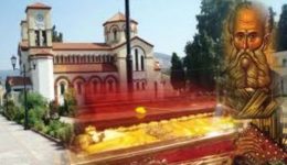 kavala-eortasmos-tou-Αgiou-grigoriou