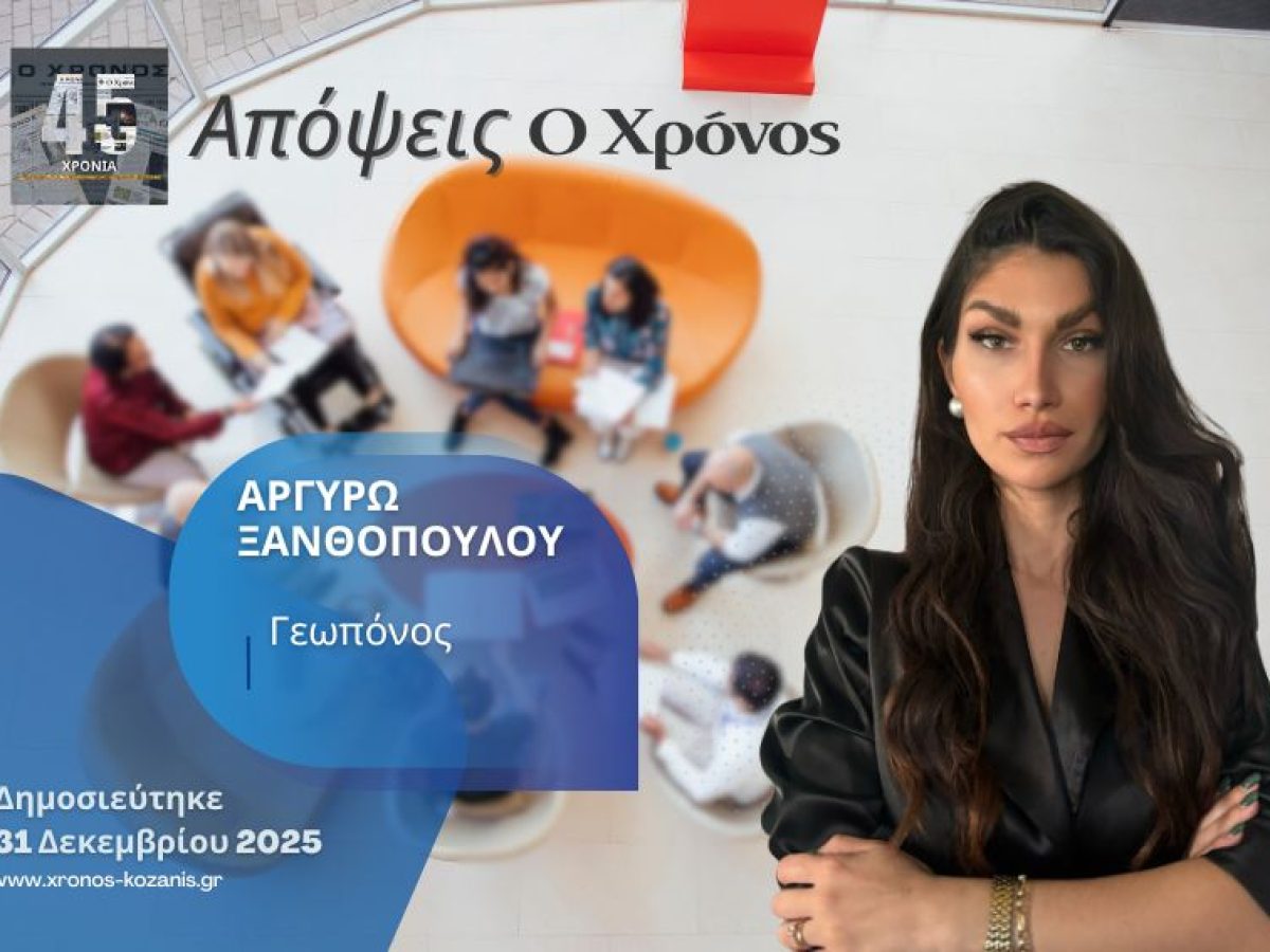 Και αναρωτιέμαι ποιος θα ξανά καλλιεργήσει την ελπίδα…