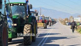 ke-me-trikalinous-i-sinantisi