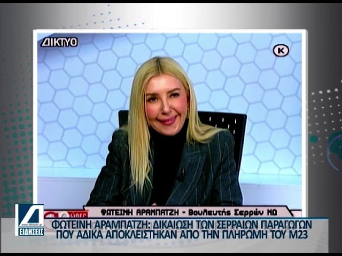 “Κεντρικό δελτίο ειδήσεων” στις 30/12/25